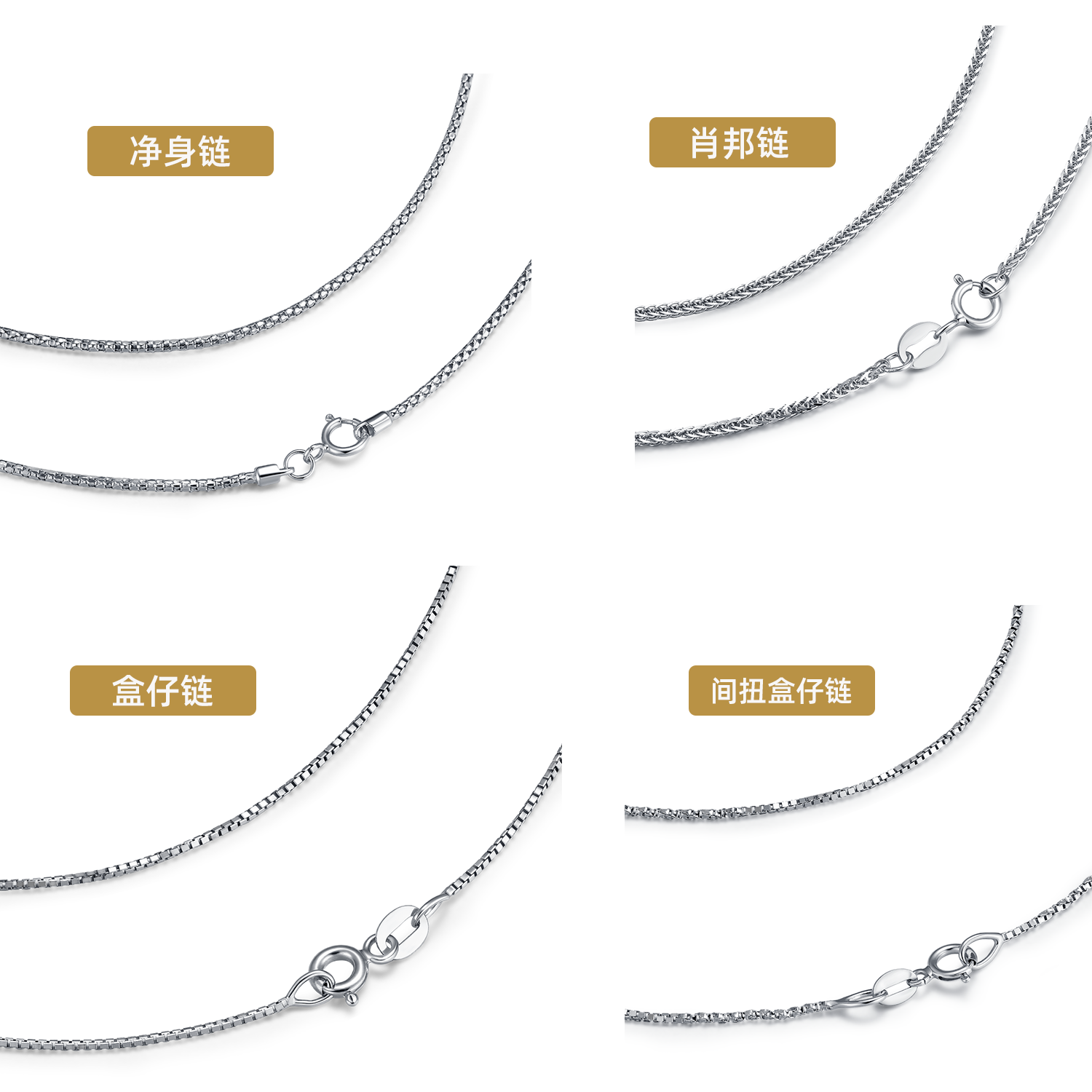 justgold镇金店18k白金项链搭配足金吊坠 素链净链盒仔肖邦链