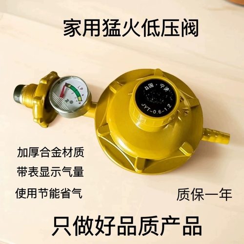 液化气减压阀家用煤气罐热水器燃气通用大流量新款国标加厚煤气阀