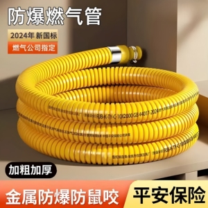 家用燃气管煤气管液化气天然气燃气灶专用不锈钢金属防爆连接软管