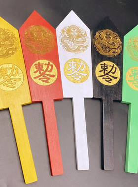 定制桃木手持敕令牌多色道家用品