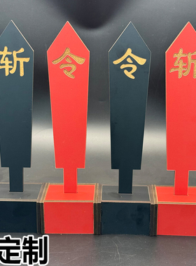 定制舞台影视道具木牌雕刻