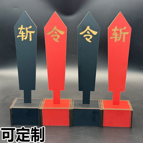 定制舞台影视道具木牌雕刻