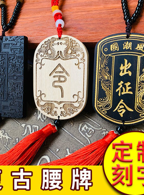 黑檀木仿古锦衣卫挂牌私人定制
