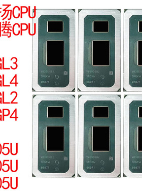 十代赛扬CPU铁框5205U SRGL3 5305U SRGL4 6405U SRGL2