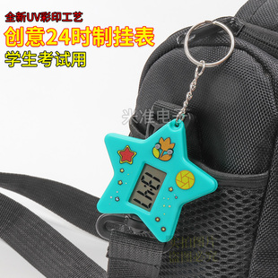 创意学生用24小时制考试手表数字电子表钥匙扣表时间表迷你小巧款
