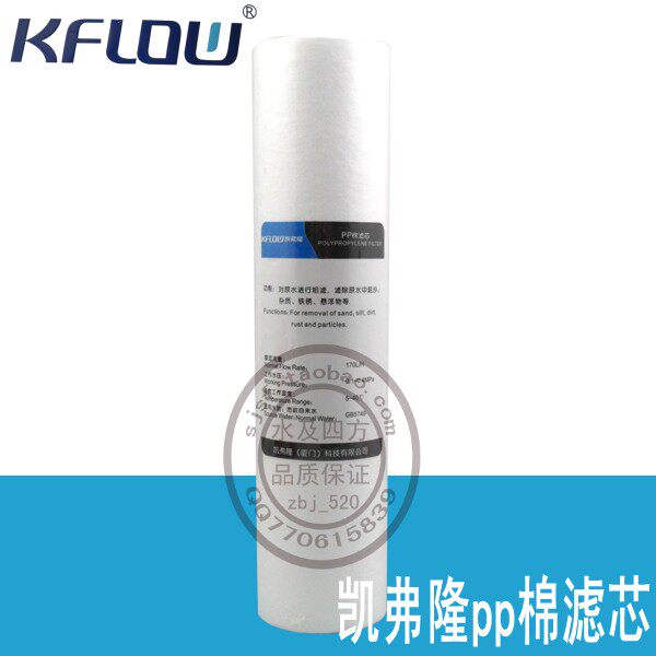 凯弗隆正品中文沃科玛净水器纯水机10寸5微米pp棉滤芯 pp高密实度