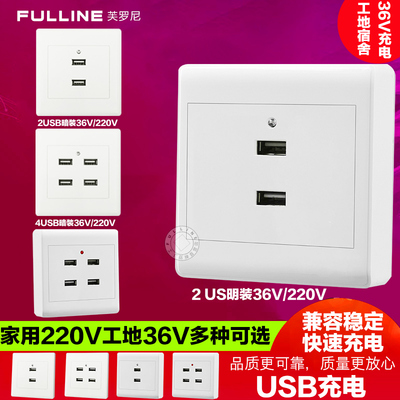 二四六工地低压手机明装插座面板