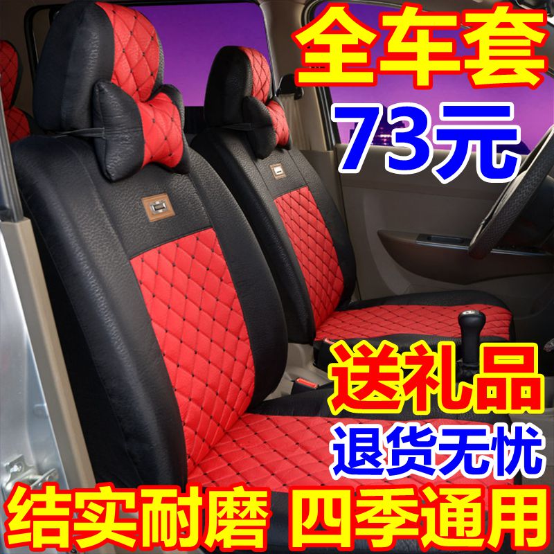 北汽威旺m20 205 306 M30 7座8座专用面包车座套四季全包坐垫套 汽车用品/电子/清洗/改装 专车专用座套/座垫 原图主图