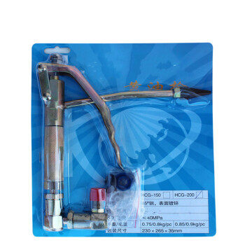 科球HCG-100200600万向黄油枪GZ-8A9注油器配件枪软管卡钳式枪嘴 - 封面