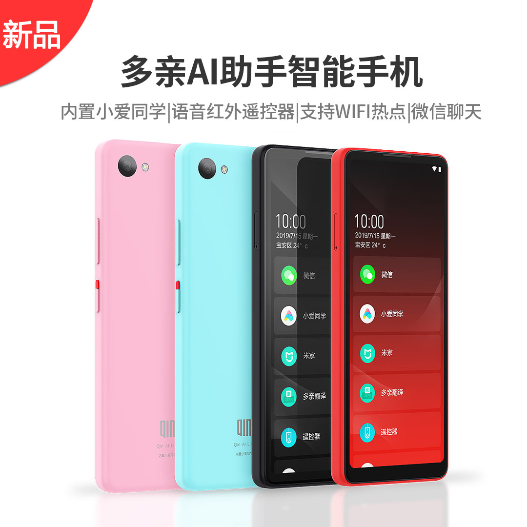 多亲QIN2PRO小屏幕家长管控