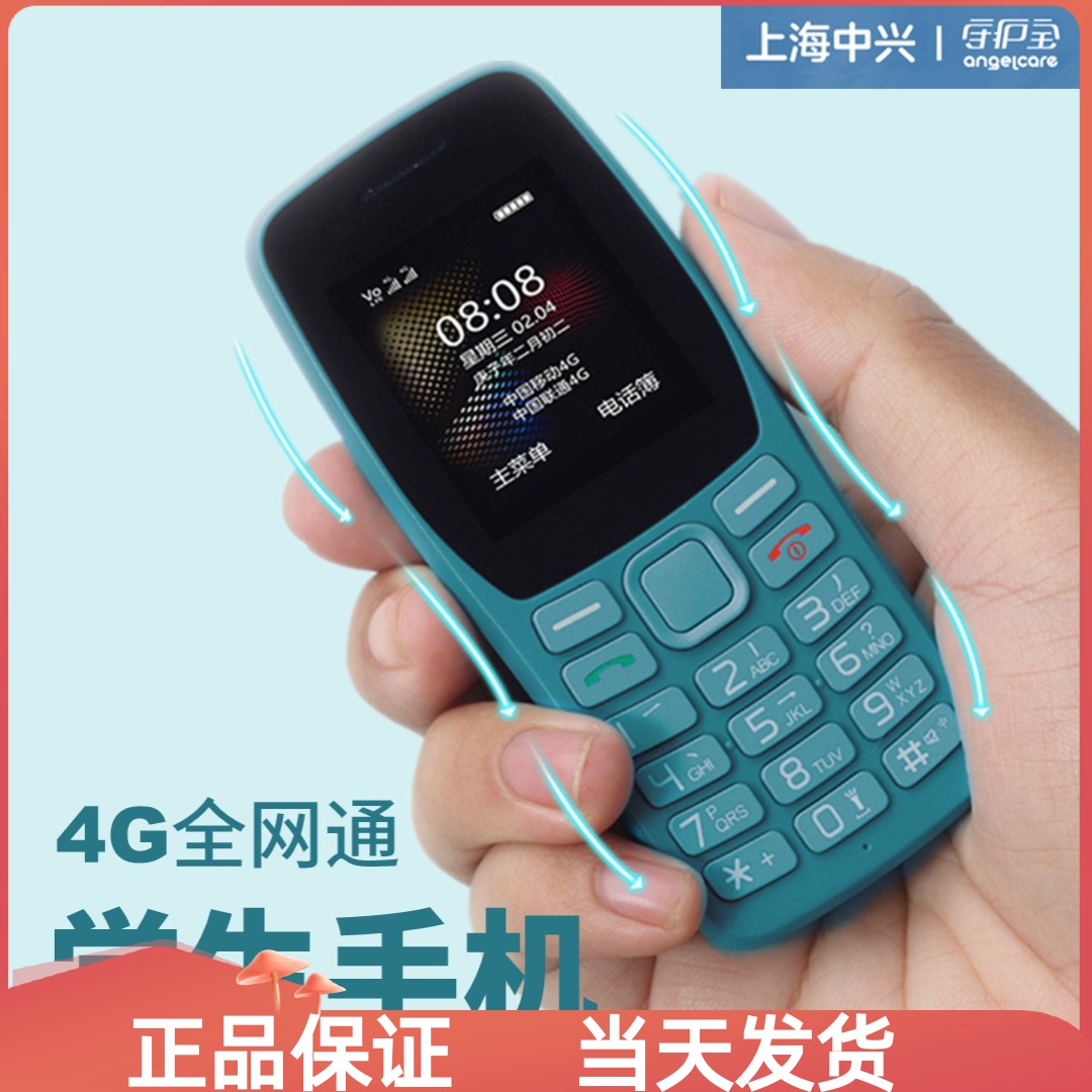 学生无上网手机K210守护宝戒网用