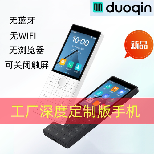 多亲F22支持微信支付宝无摄像头