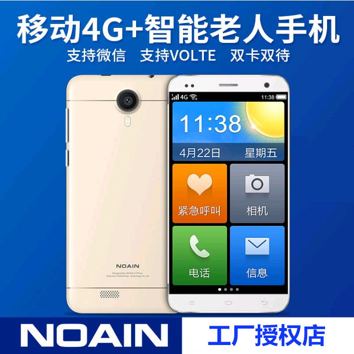 Noain/ Noah letter X9 old age Android intelligence move 4G Big screen men and women Old phone quality goodsin the Phone  category - from Buy2taobao.com to provide professional Taobao agent buy service