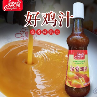 劲霸鸡汁520g浓缩调味料商用方便面鸡汤煲汤鸡汁烹饪调味汁