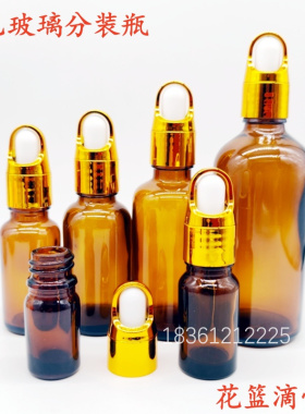 胶头滴管瓶空瓶茶色玻璃精油瓶化妆品分装瓶医用便携小瓶药瓶避光