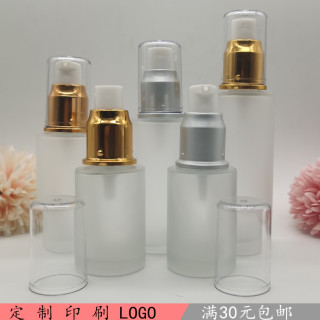 30ml50ml80ml化妆品分装瓶空瓶按压乳液瓶细雾喷瓶磨砂玻璃精油瓶