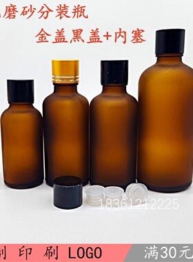茶色磨砂玻璃密封精油瓶空瓶避光