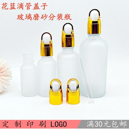 磨砂玻璃滴管分装瓶精油调配瓶空瓶化妆品香水医用小瓶子药瓶便携