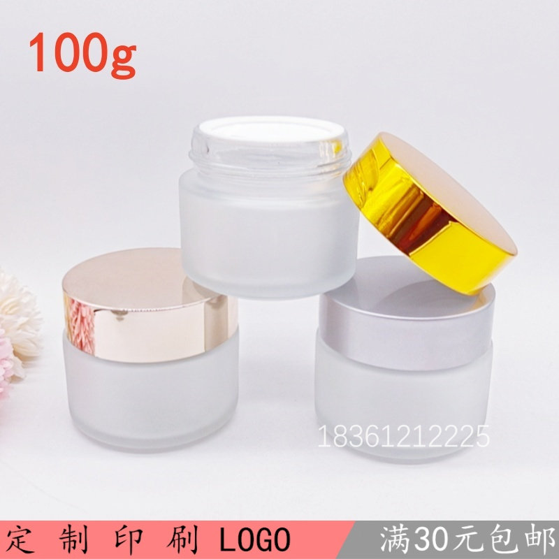 100g玻璃磨砂分装瓶空瓶眼霜瓶膏霜瓶面膜面霜医用便携小瓶药瓶子