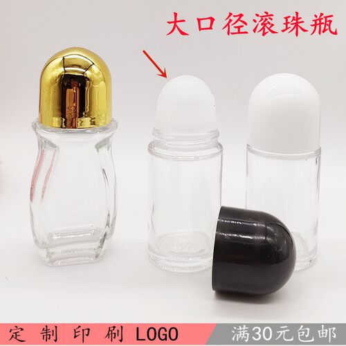 大口径玻璃滚珠瓶空瓶香水走珠瓶