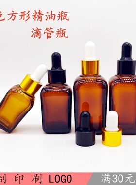 滴管空瓶茶方形玻璃精油瓶分装瓶