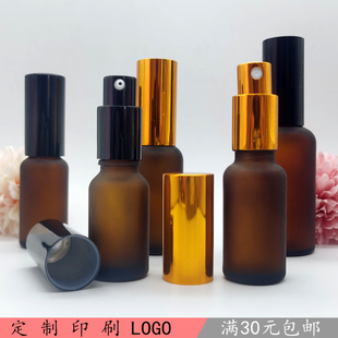 茶色磨砂玻璃精油瓶空瓶香水瓶化妆品分装瓶喷雾瓶按压乳液瓶精华