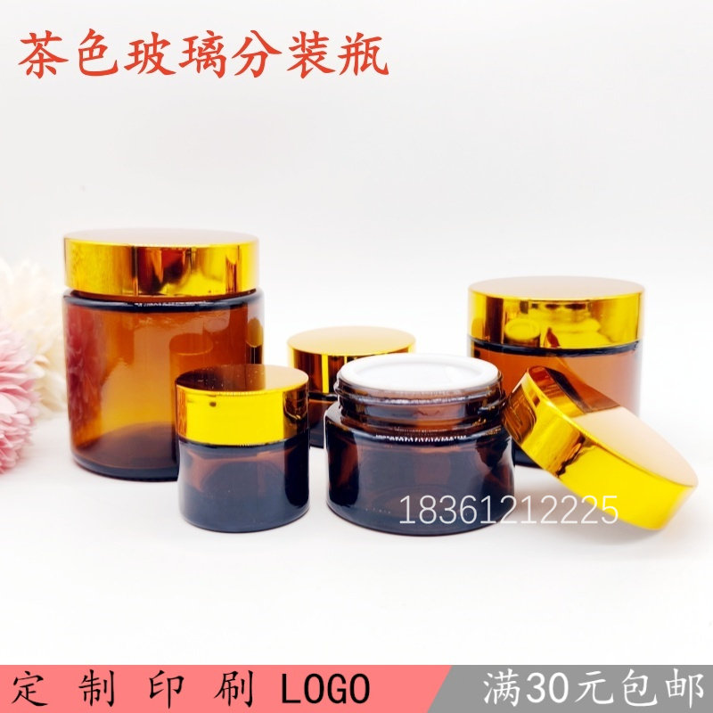 避光瓶茶色玻璃膏霜瓶空瓶眼霜分装瓶面霜面膜化妆品医用小瓶药瓶
