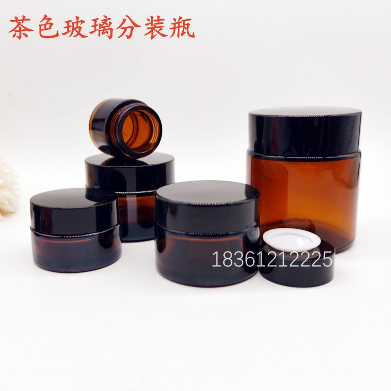 棕色茶色玻璃膏霜瓶空瓶眼霜面霜面膜分装瓶化妆品医用小瓶子药瓶