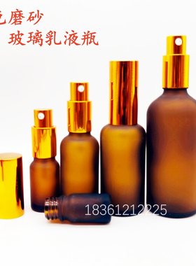 茶色玻璃磨砂乳液瓶喷雾瓶精油瓶
