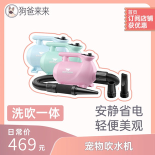 xpower美事滴宠物吹风机家用烘干吸吹两用大功率吹水机大型犬吹毛