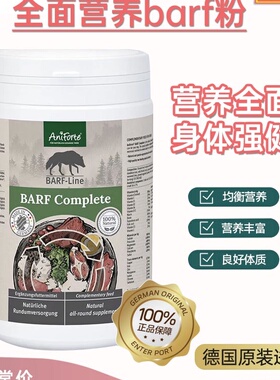 德国Aniforte营养barf粉宠物狗复合维生素微量元素牛骨粉补钙