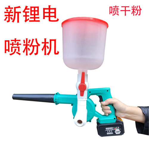 锂电喷粉机农用喷粉器畜牧猪舍喷石灰粉大棚蔬菜喷杀菌霉粉授粉灰