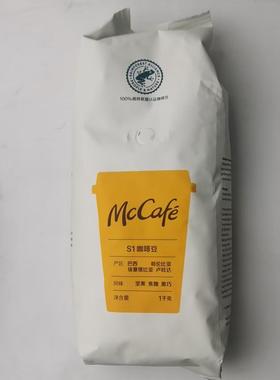 现货MC咖啡豆Mccafe麦咖啡现磨咖啡捷荣烘焙制1千克一袋