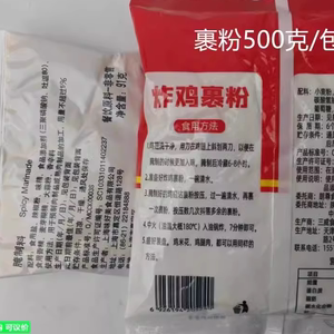 辣翅辣堡腌制料每袋91