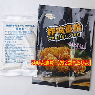 正品纽利味麦当劳专用辣翅辣堡腌制料每包91克2包包邮京区MC包装