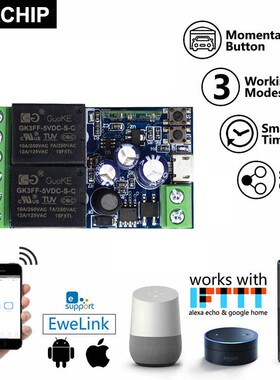 易微联WiFi智能开关单路两路通断器USB5V DC 7V 24V手机远程控制