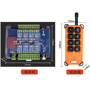 交流220v8路工业遥控开关定制点动自锁带急停功能液压阀PLC控制器