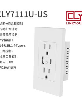 涂鸦美规15A语音面板开关