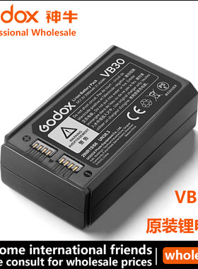 神牛VB30 VB26B V1 V1pro V860III V850III 机顶闪光灯专用电池