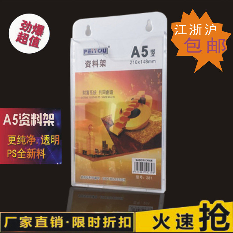 A5亚克力单层资料架目录架书报架杂志架宣传资料架单层展示盒