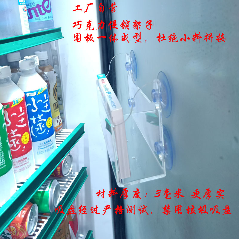 超市冰箱门巧克力架冰柜吸盘架便利店透明吸盘挂架厨房收纳置物架