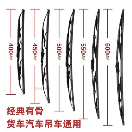 货车汽车通用有骨雨刷40 45 50 55 60 65 70厘米公分雨刮器片胶条