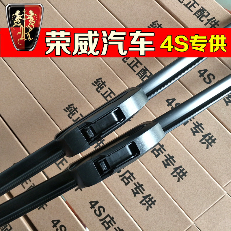 荣威RX3 RX5雨刮器无骨W5 RX8新能源原装后雨刷臂片雨括器条配件_虎窝淘