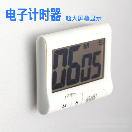 厨房烹饪定时器大屏99分59秒数字计时器多功能运动健身正负倒计时