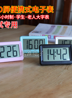 家用大屏迷你时钟24小时制电子表数字学生考试台式老人大字表钟表