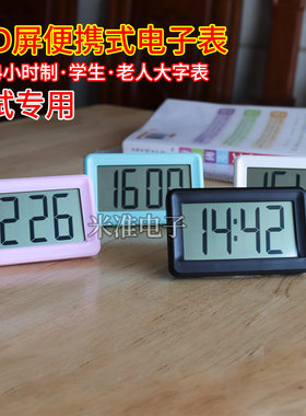 家用大屏迷你时钟24时制电子表