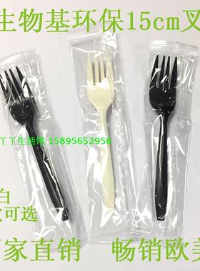 15cm一次性叉独立包装塑料叉勺PLA叉玉米淀粉叉21客叉白色1000只