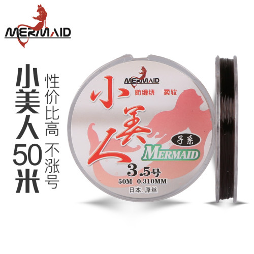 美人鱼50米主线系子休闲野钓竞技