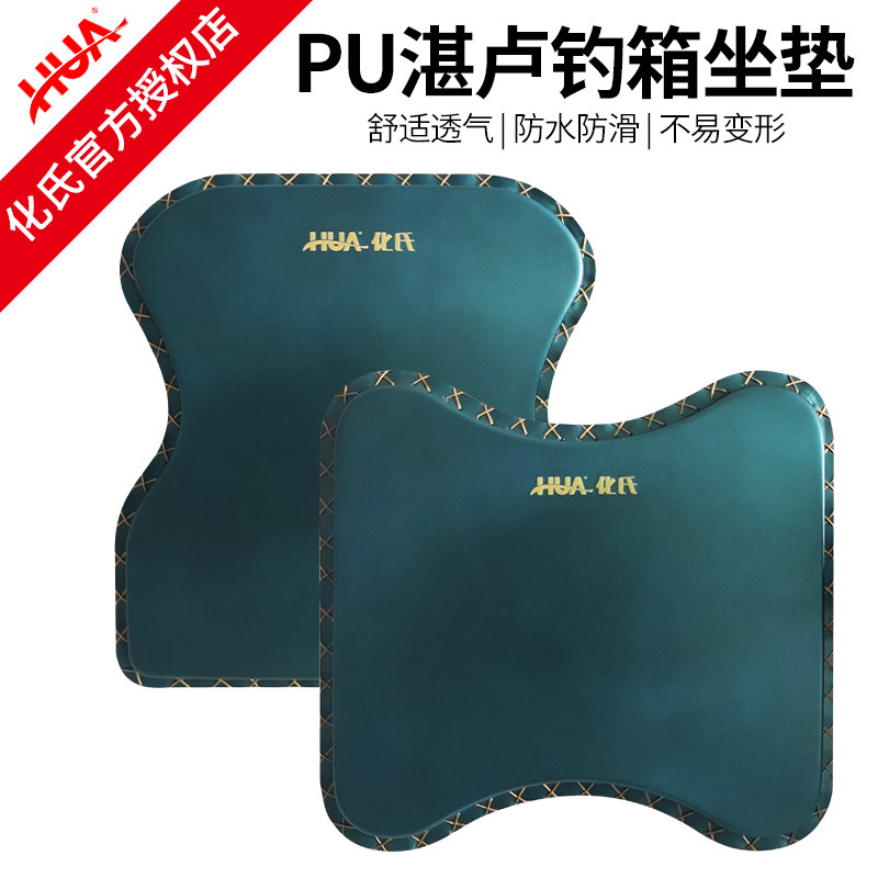 化氏新品湛卢PU钓箱坐垫皮革防滑防水舒适透气不易变形孔雀绿坐垫图片