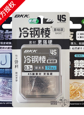 BKK鱼钩冷钢棱大包装新关东无倒刺金色黑色竞技野钓鲫鱼鲤鱼钩